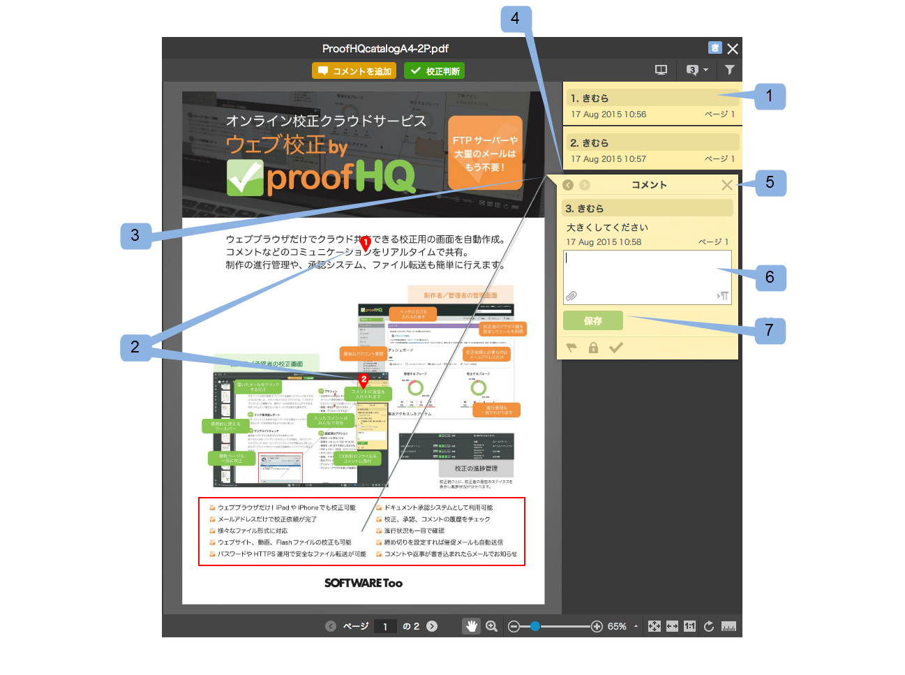 コメントを開く